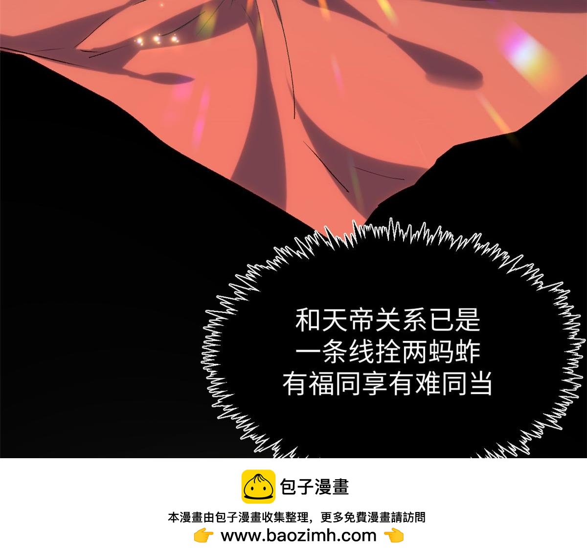 246 收徒？不收！(1/4)-第250话