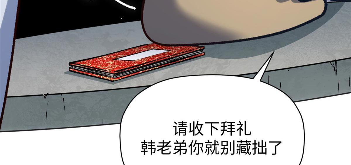 246 收徒？不收！(1/4)-第250话
