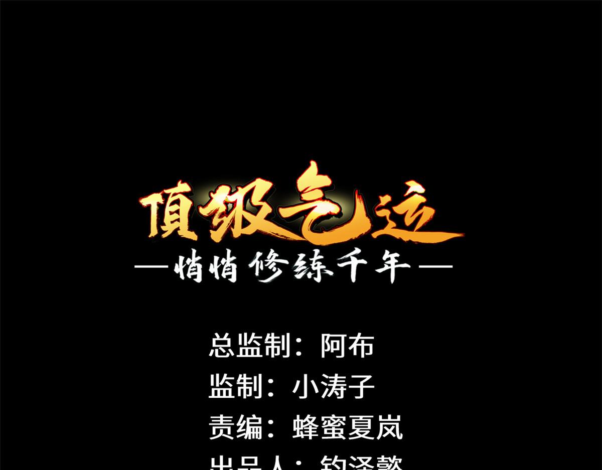 248 轮回长跑终得圆满(1/5)-第252话