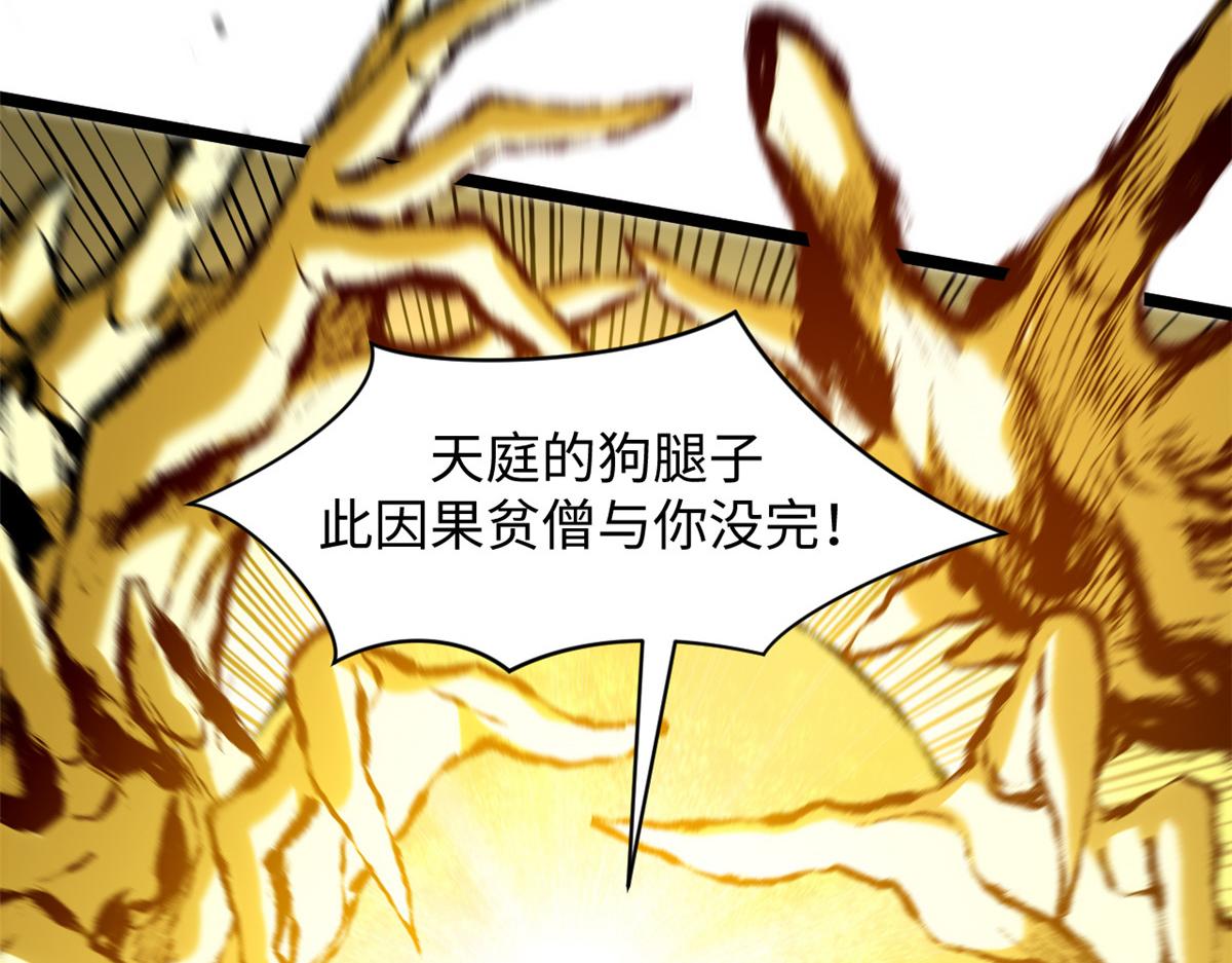248 轮回长跑终得圆满(1/5)-第252话