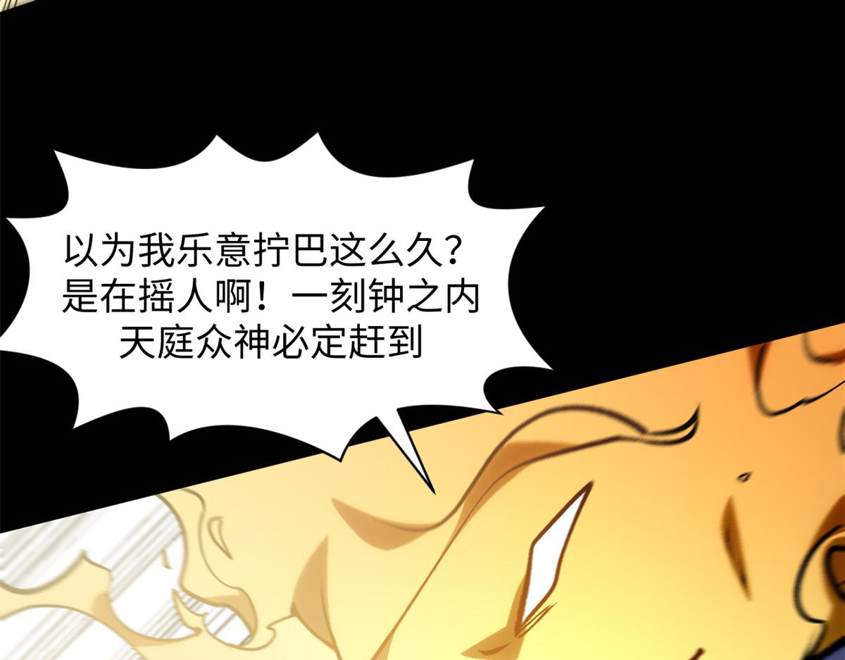 248 轮回长跑终得圆满(1/5)-第252话