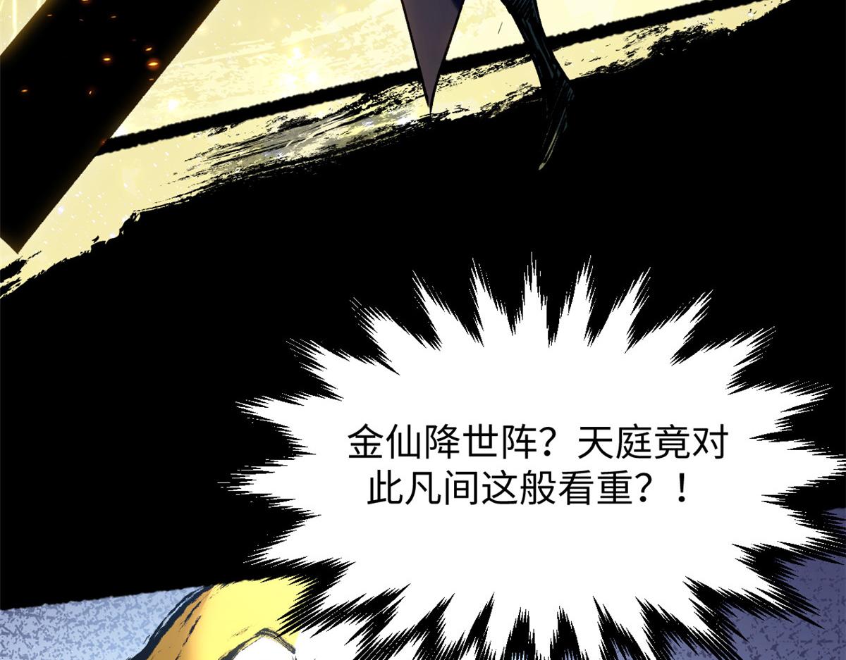 248 轮回长跑终得圆满(1/5)-第252话