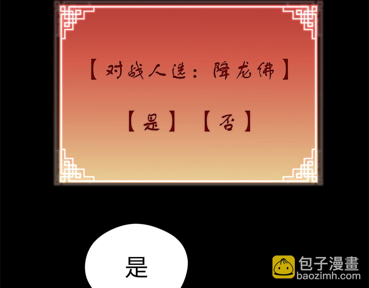 248 轮回长跑终得圆满(1/5)-第252话