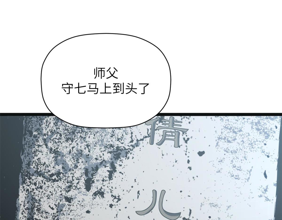 250 太古灵参觉醒(1/5)-第254话