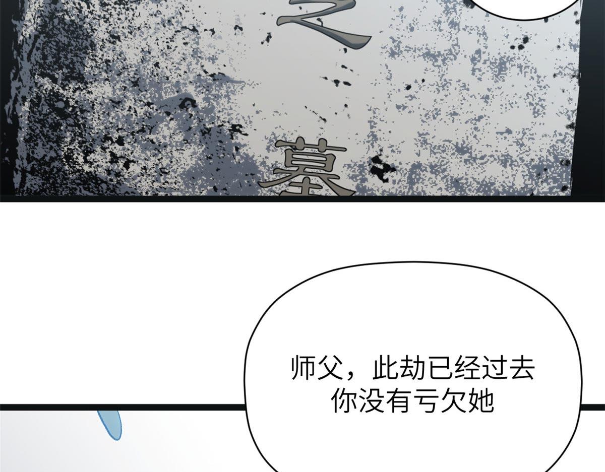 250 太古灵参觉醒(1/5)-第254话