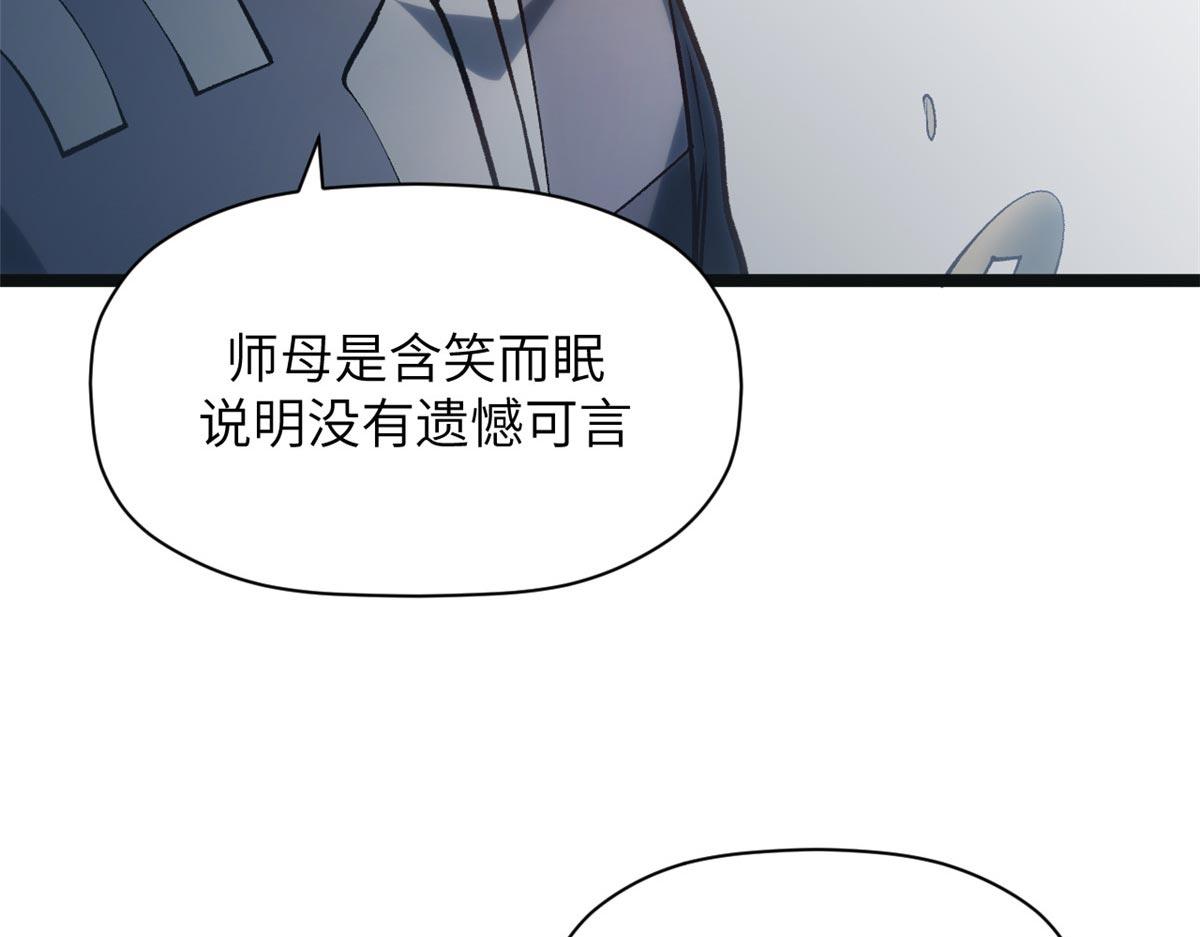 250 太古灵参觉醒(1/5)-第254话