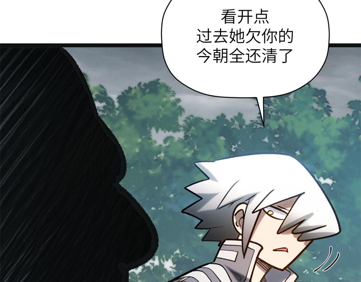 250 太古灵参觉醒(1/5)-第254话