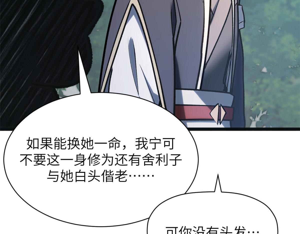 250 太古灵参觉醒(1/5)-第254话