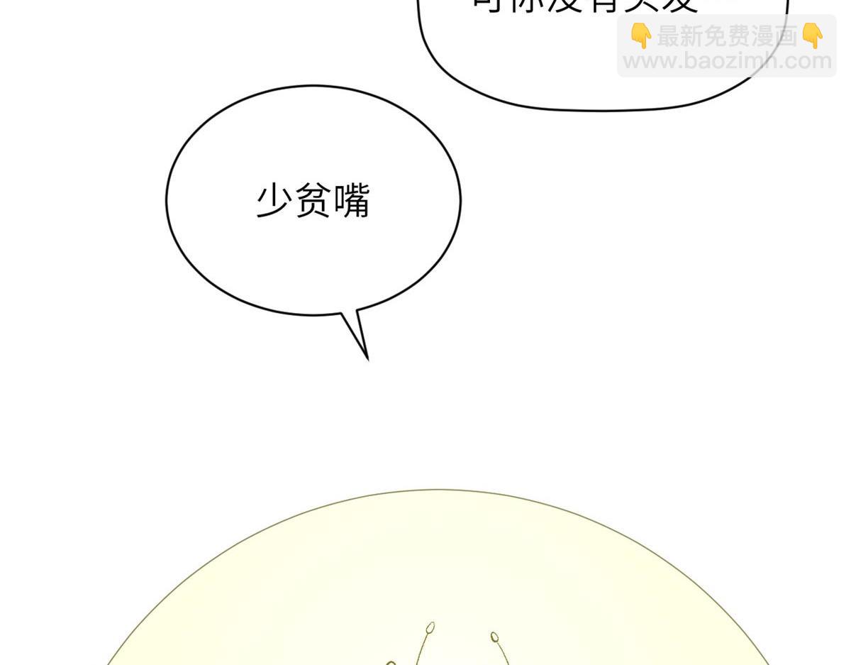 250 太古灵参觉醒(1/5)-第254话
