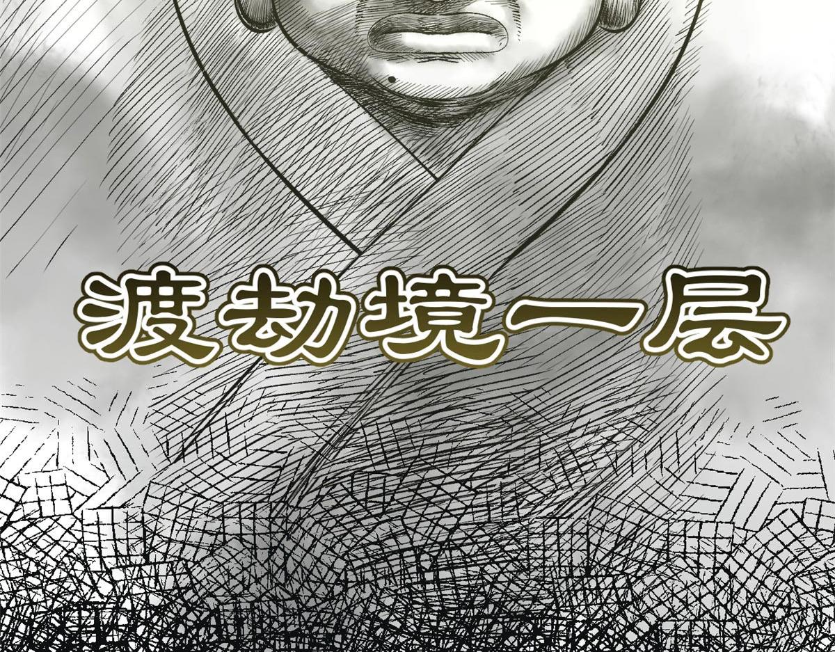 250 太古灵参觉醒(1/5)-第254话