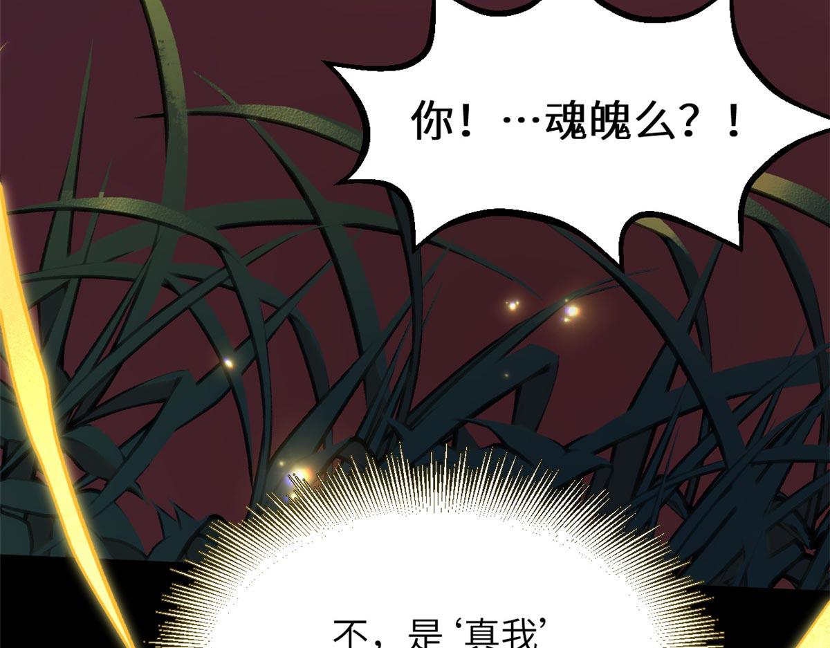 250 太古灵参觉醒(1/5)-第254话