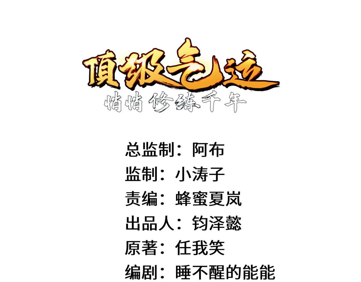 250 太古灵参觉醒(1/5)-第254话