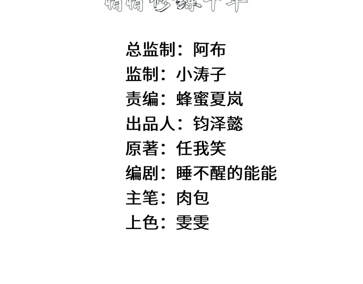 252 癞蛤蟆变白天鹅(1/4)-第256话