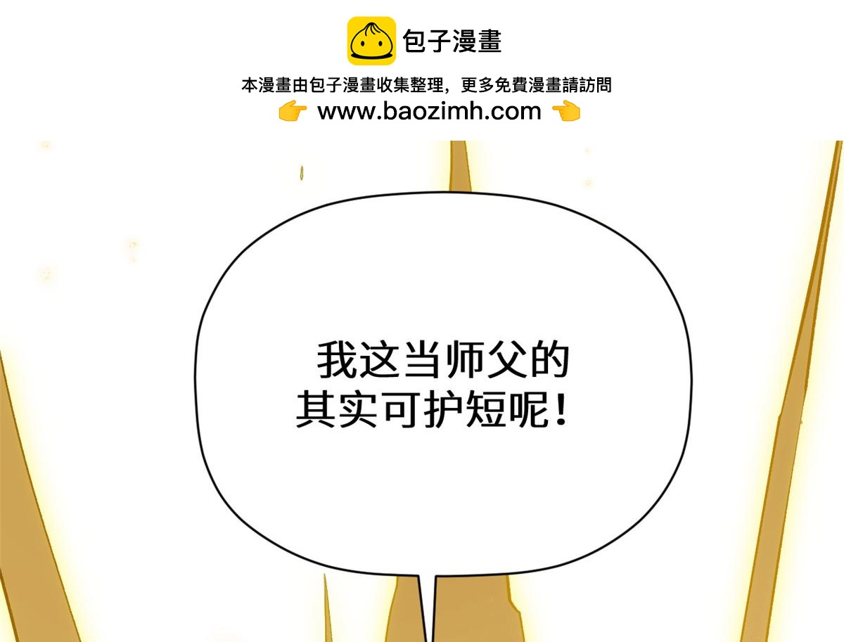 252 癞蛤蟆变白天鹅(1/4)-第256话