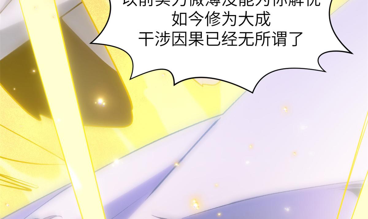 252 癞蛤蟆变白天鹅(1/4)-第256话