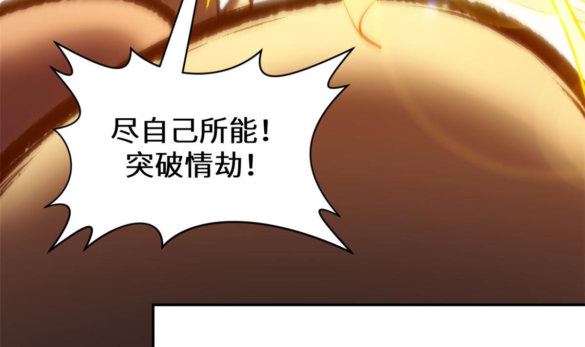 252 癞蛤蟆变白天鹅(1/4)-第256话
