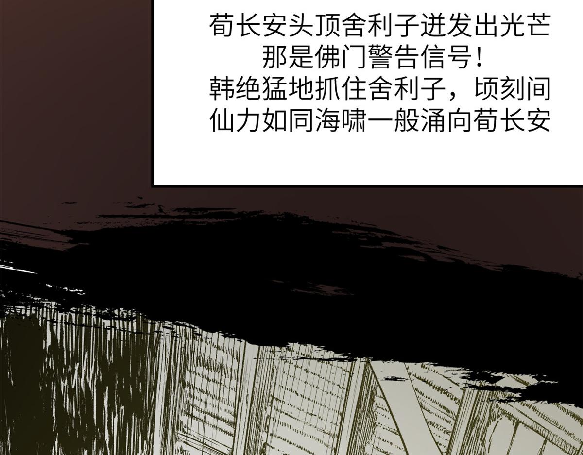 252 癞蛤蟆变白天鹅(1/4)-第256话