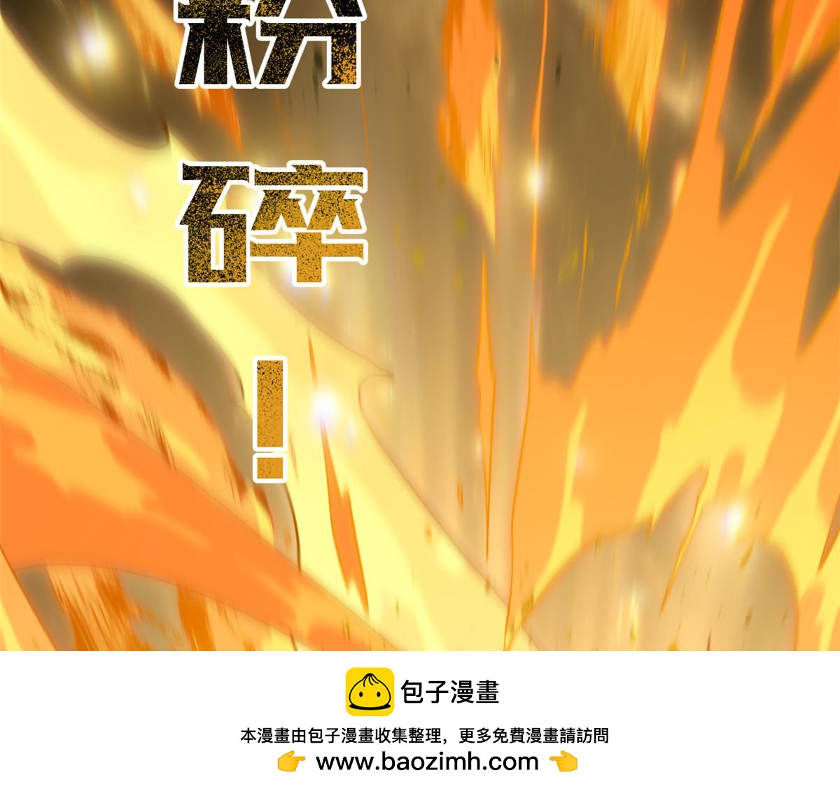 252 癞蛤蟆变白天鹅(1/4)-第256话