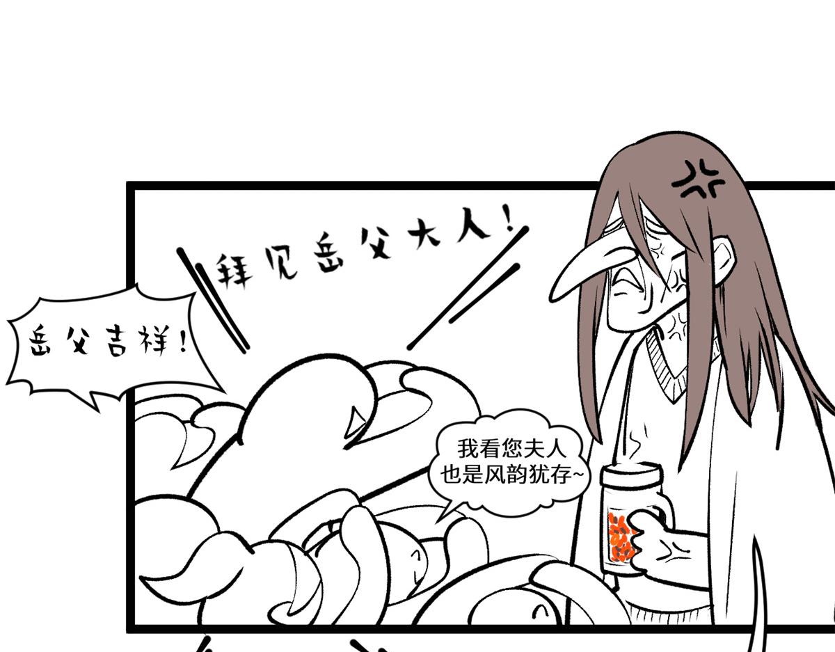252 癞蛤蟆变白天鹅(1/4)-第256话