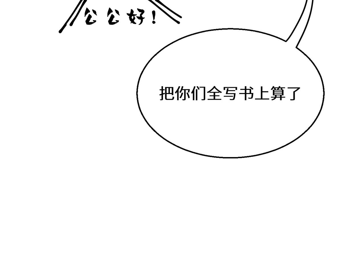 252 癞蛤蟆变白天鹅(1/4)-第256话
