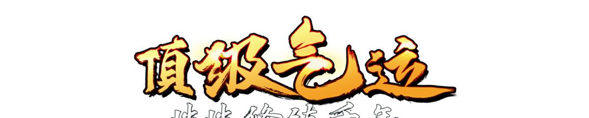 252 癞蛤蟆变白天鹅(1/4)-第256话