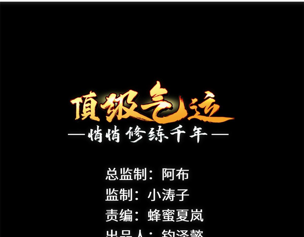254 天庭动乱(1/5)-第258话