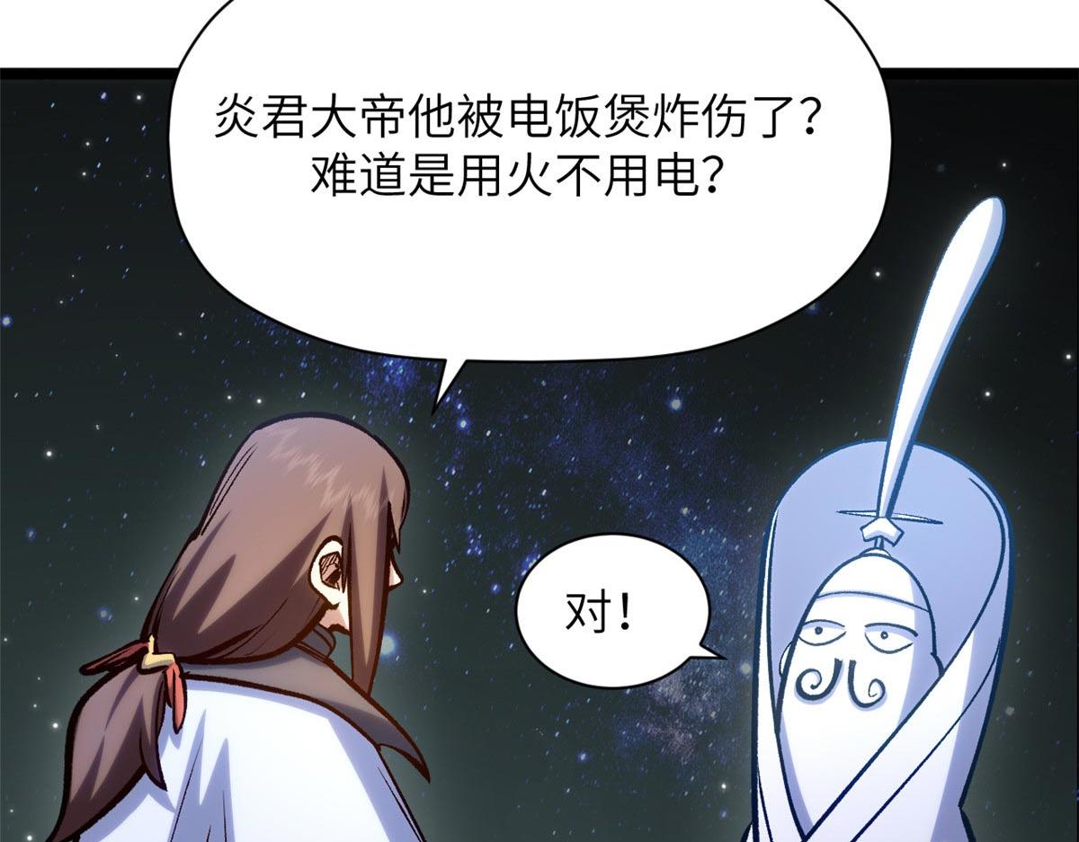 254 天庭动乱(1/5)-第258话