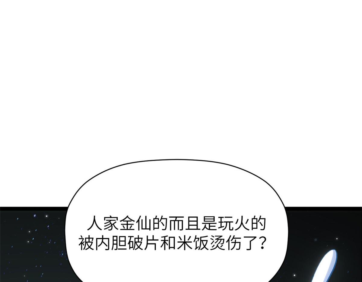 254 天庭动乱(1/5)-第258话