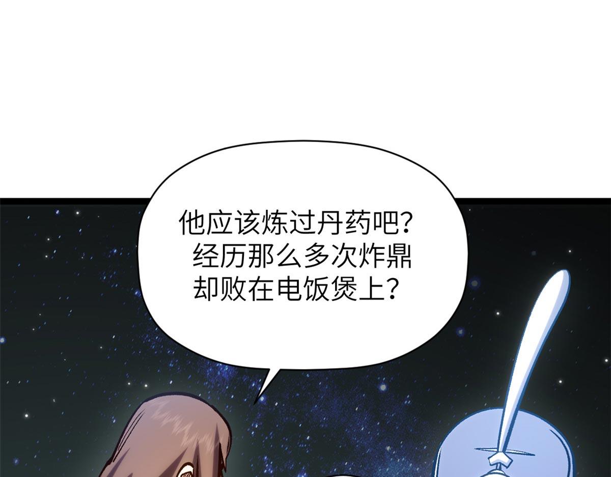 254 天庭动乱(1/5)-第258话
