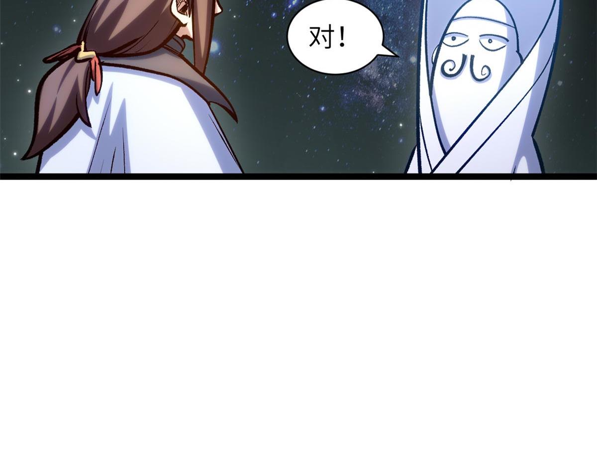 254 天庭动乱(1/5)-第258话