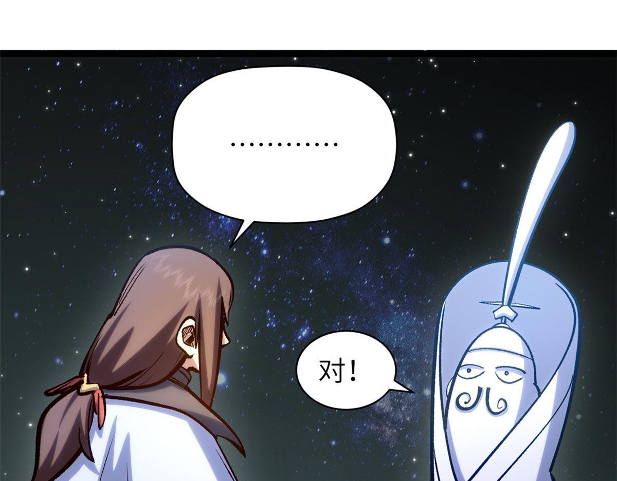 254 天庭动乱(1/5)-第258话
