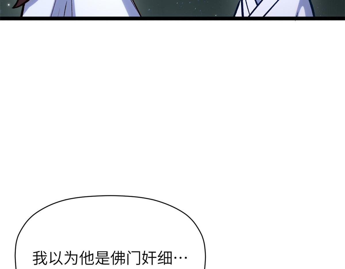 254 天庭动乱(1/5)-第258话