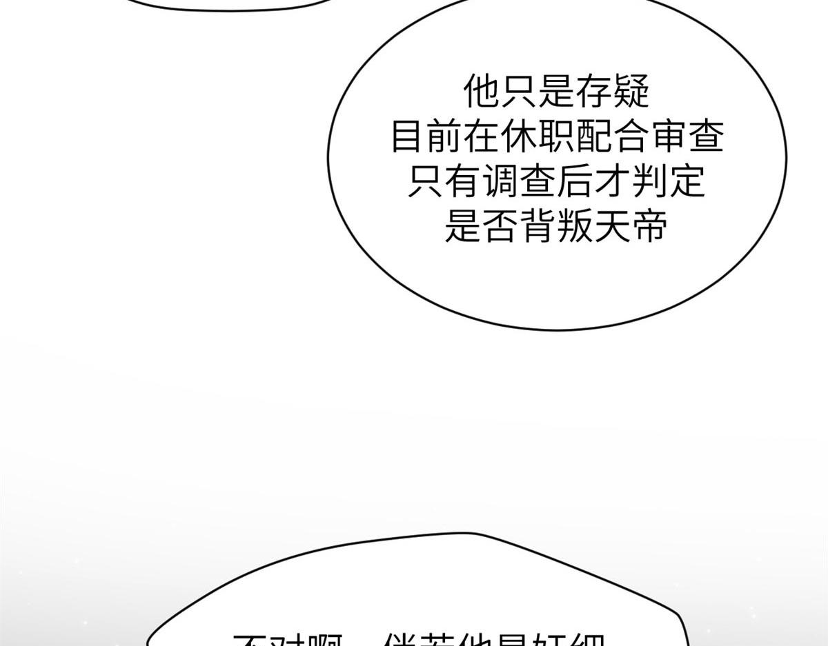 254 天庭动乱(1/5)-第258话