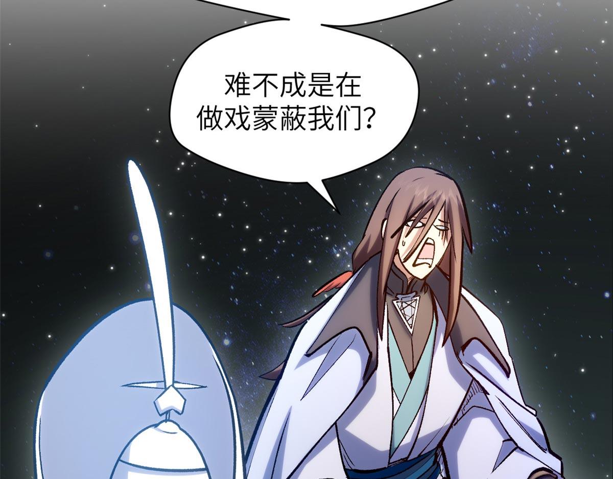 254 天庭动乱(1/5)-第258话