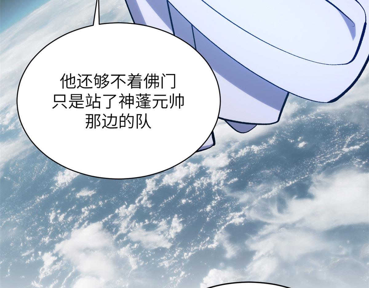 254 天庭动乱(1/5)-第258话