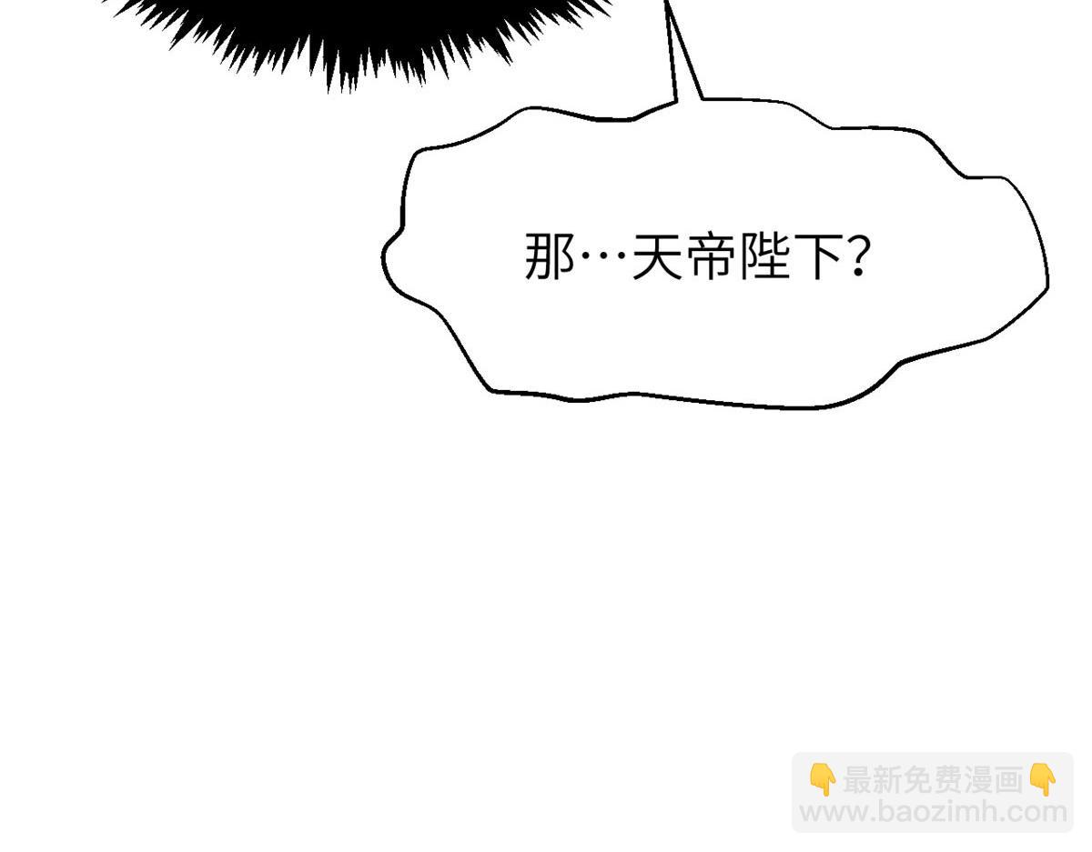 254 天庭动乱(1/5)-第258话