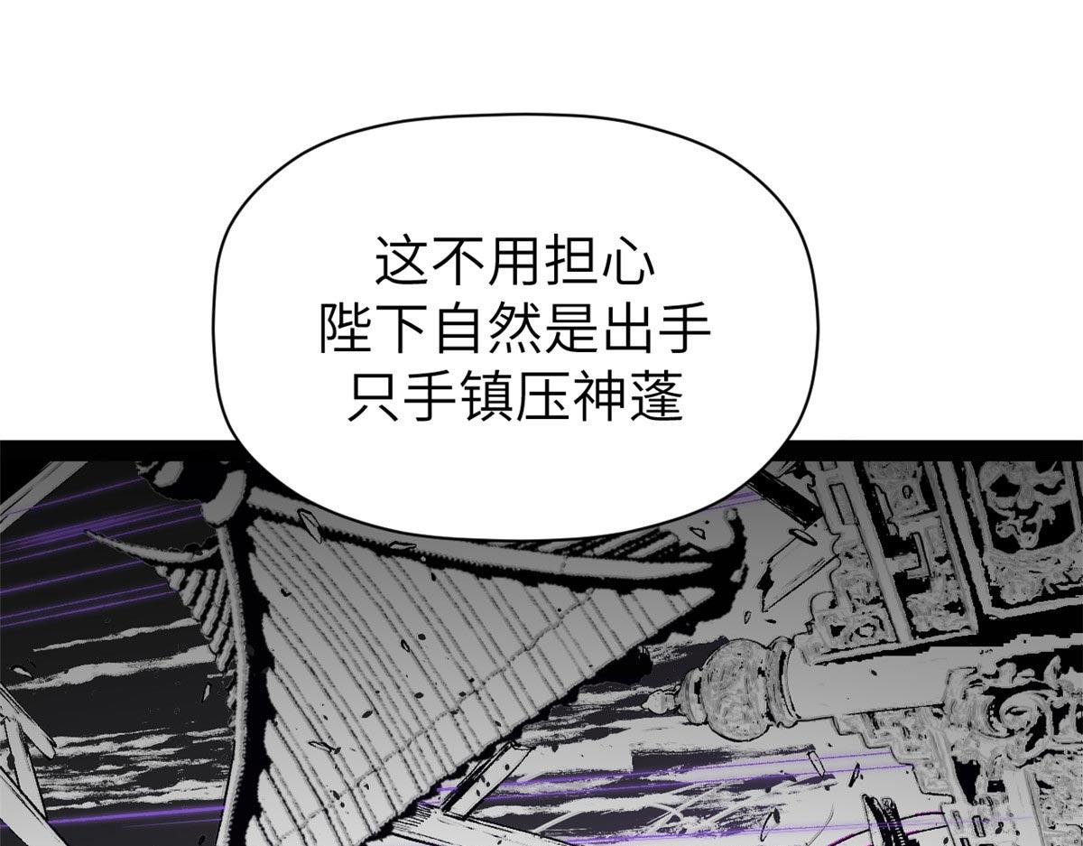 254 天庭动乱(1/5)-第258话