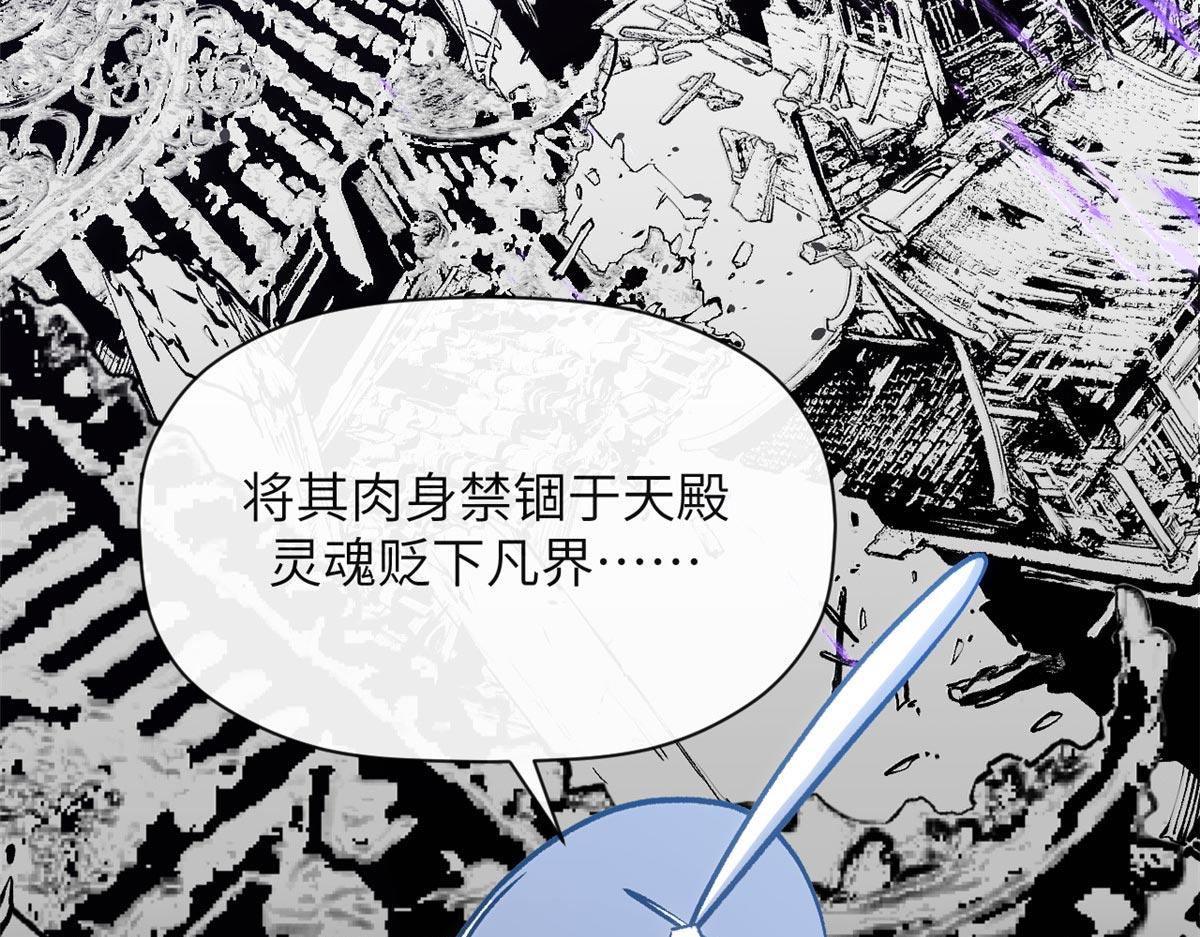 254 天庭动乱(1/5)-第258话