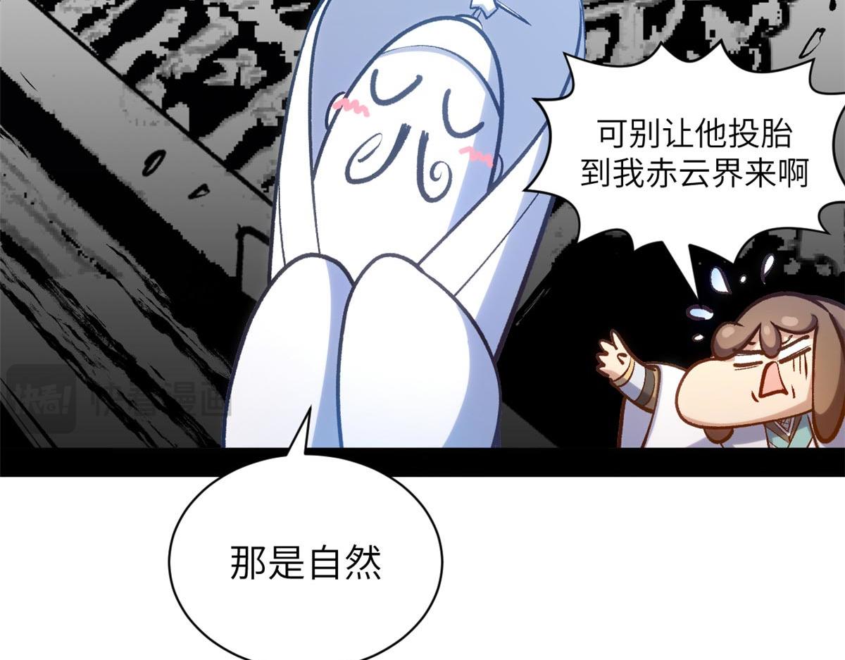 254 天庭动乱(1/5)-第258话