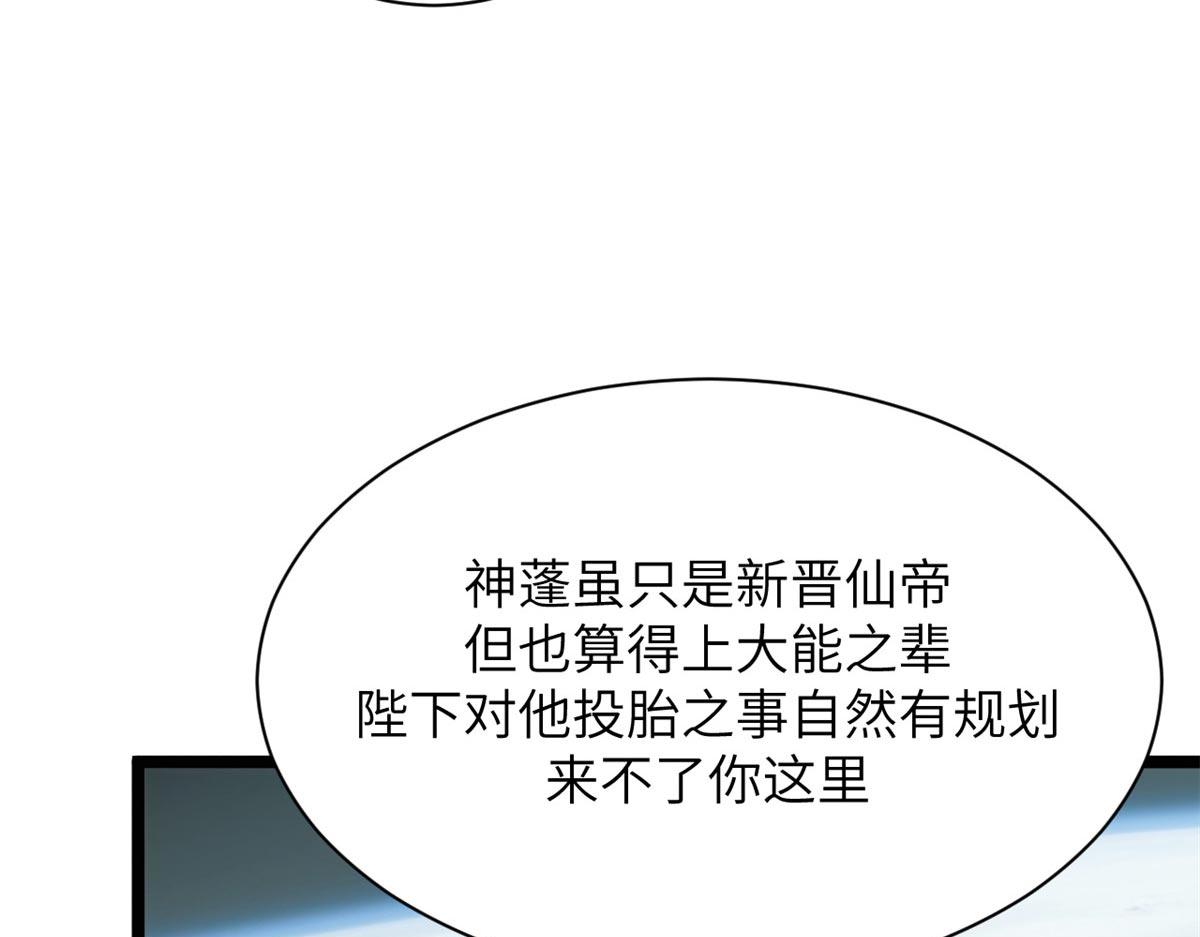 254 天庭动乱(1/5)-第258话