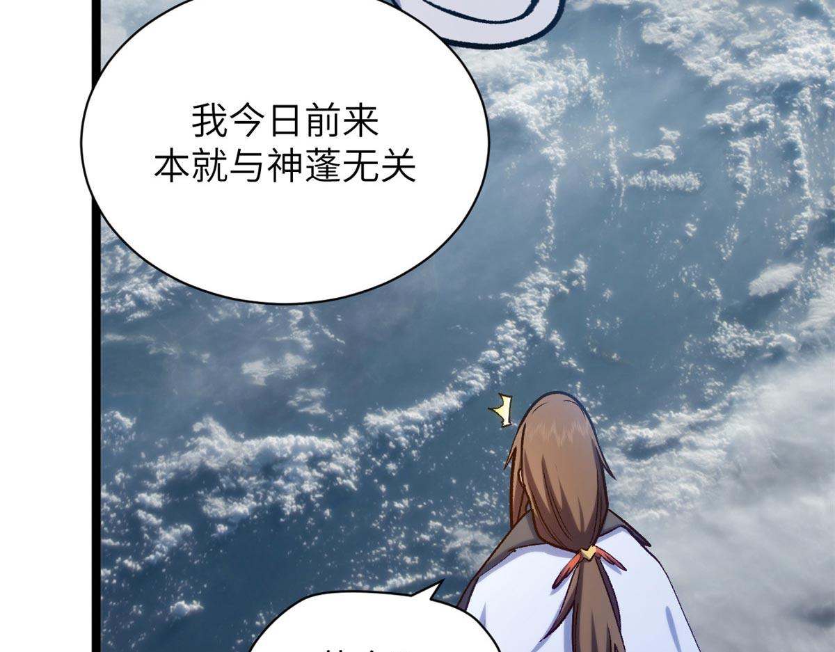 254 天庭动乱(1/5)-第258话