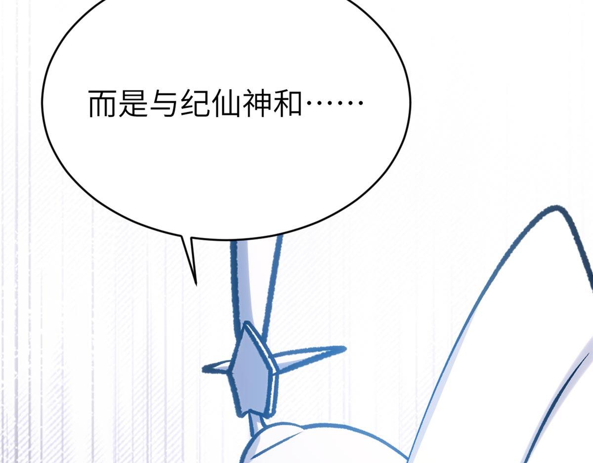 254 天庭动乱(1/5)-第258话
