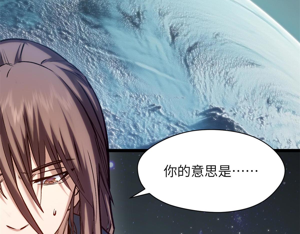 254 天庭动乱(1/5)-第258话