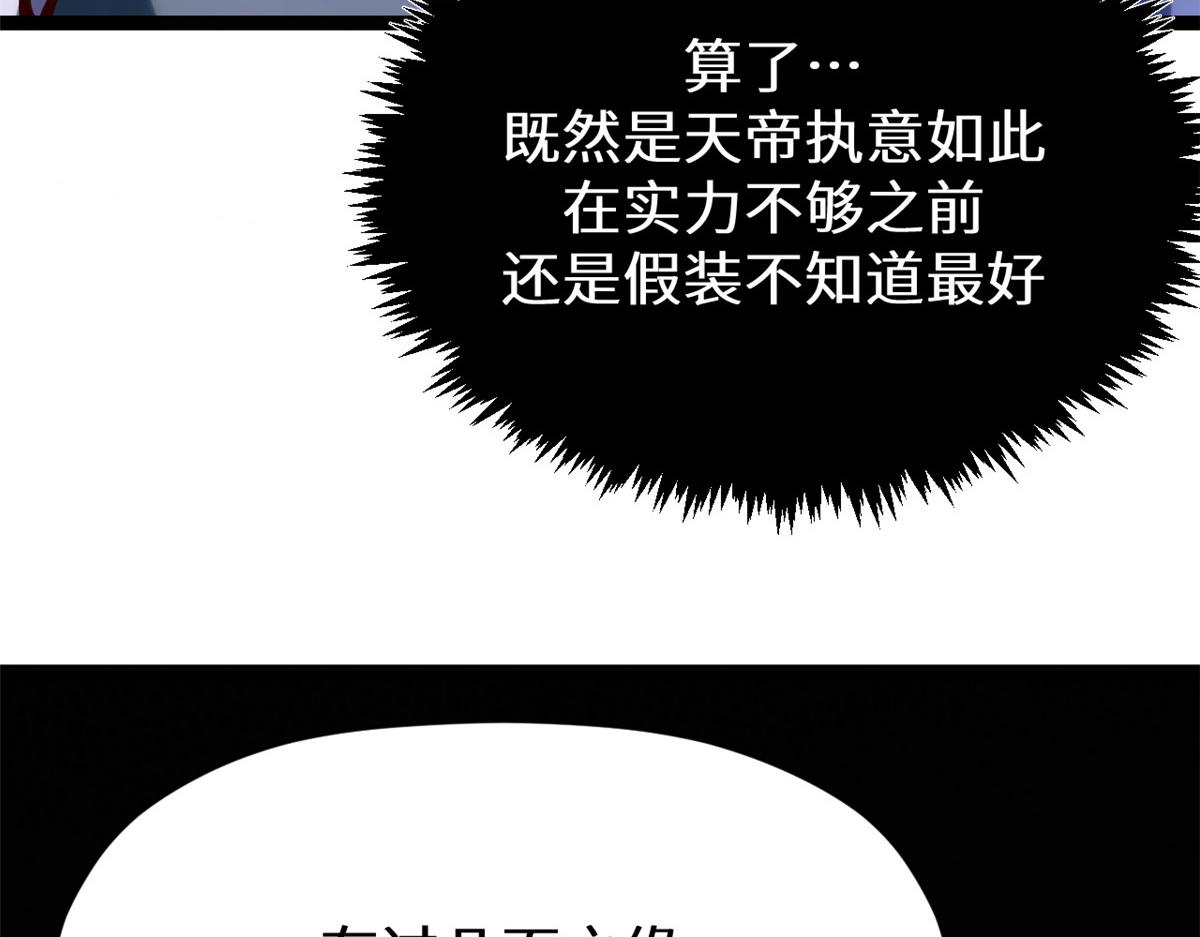 256 她还活着？(1/5)-第260话