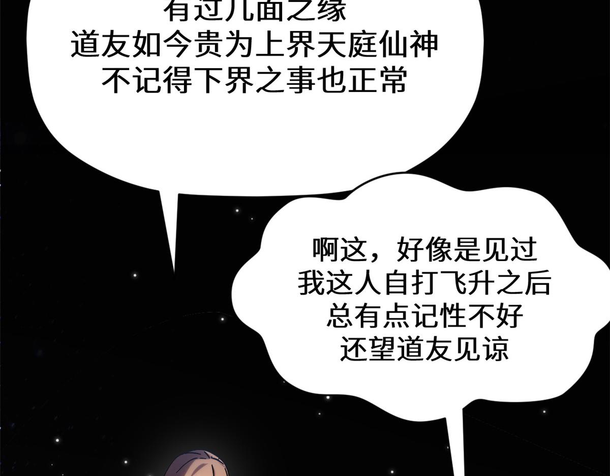 256 她还活着？(1/5)-第260话