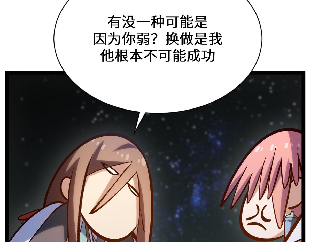 256 她还活着？(1/5)-第260话