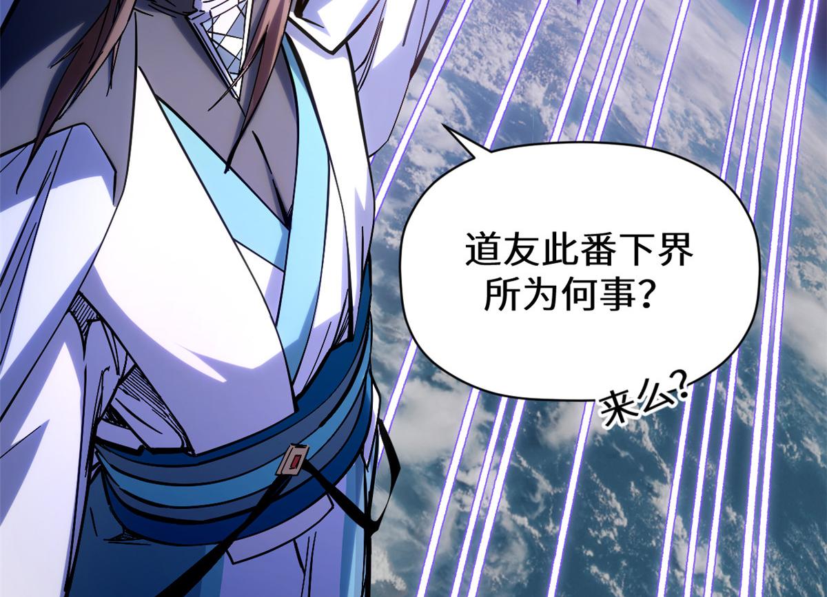 256 她还活着？(1/5)-第260话