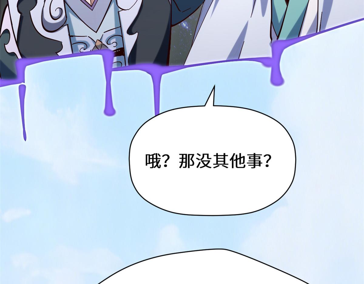 256 她还活着？(1/5)-第260话