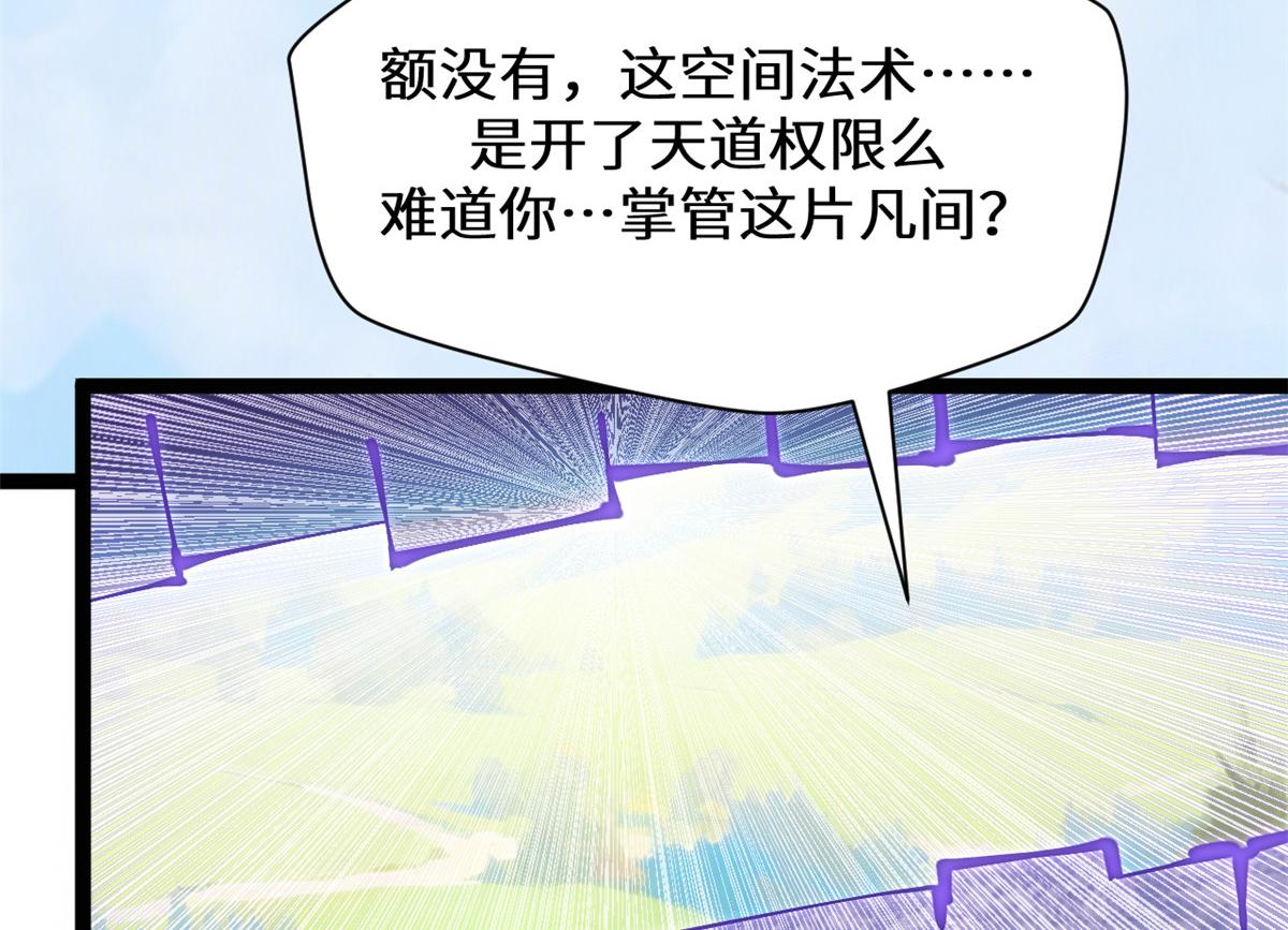 256 她还活着？(1/5)-第260话