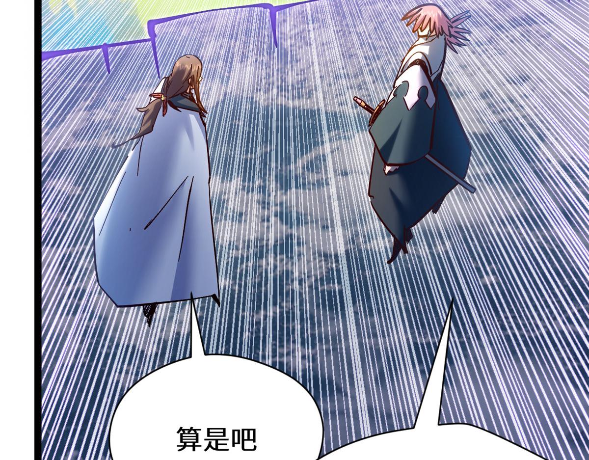 256 她还活着？(1/5)-第260话